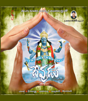 Click to know more about Gadi No 305 Lo Devudu